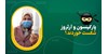 با پودر ابردوا , پارکینسون , دیسک کمر , آرتروز و ویروس شکست خوردند 🥷