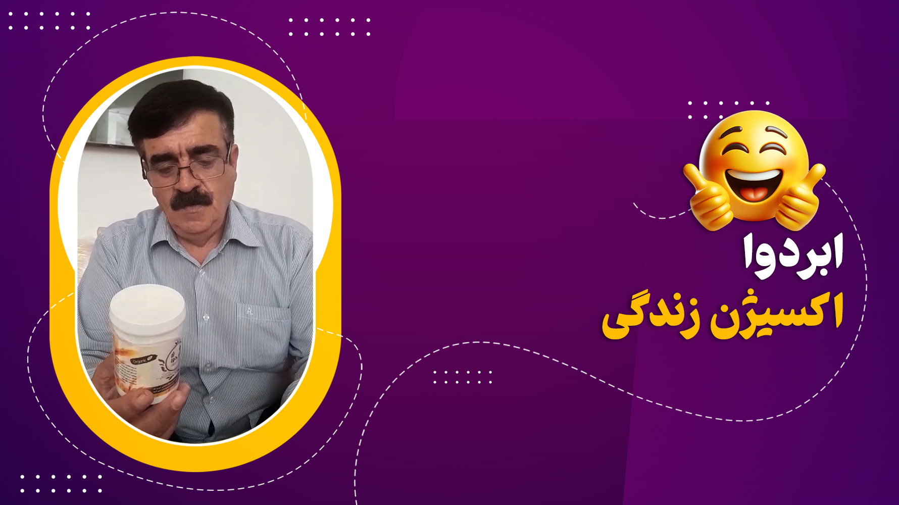 پر از نفس با پودر ابردوا😊