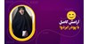 آرامش کامل با پودر ابردوا😊