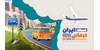 مستند ایران درمانی