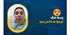 وسط جنگ ابردوا به دادم رسید 