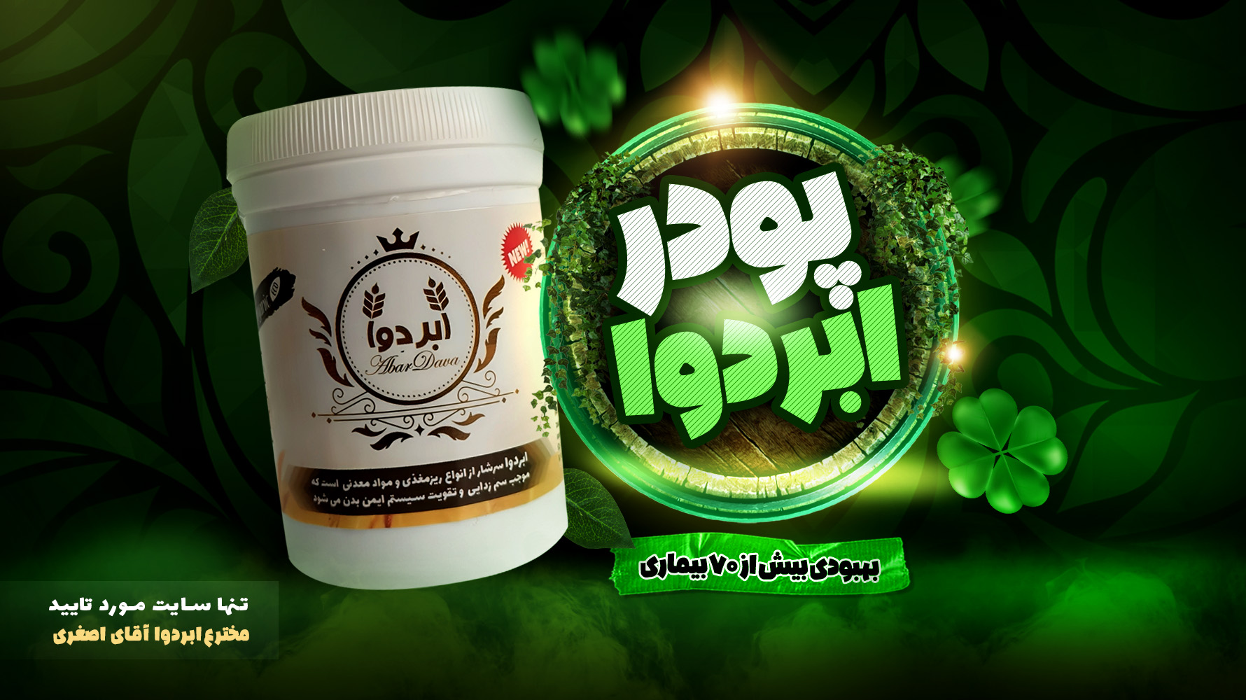 ابردوای اصلی